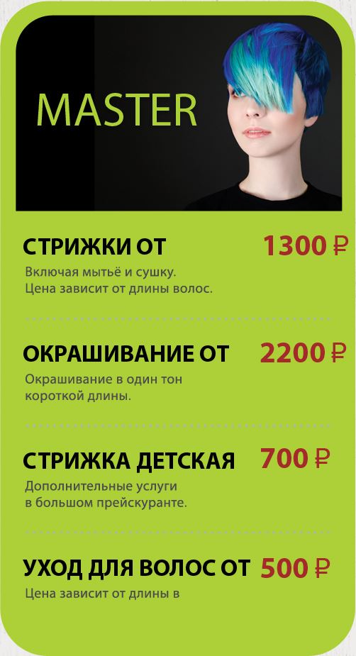 Парикмахеры 2.jpg